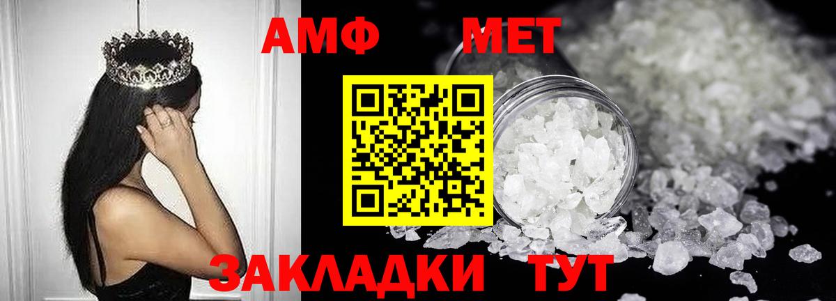 Амфетамин  Вход с VPN  Кандалакша  АМФ  Амфетамин Premium 