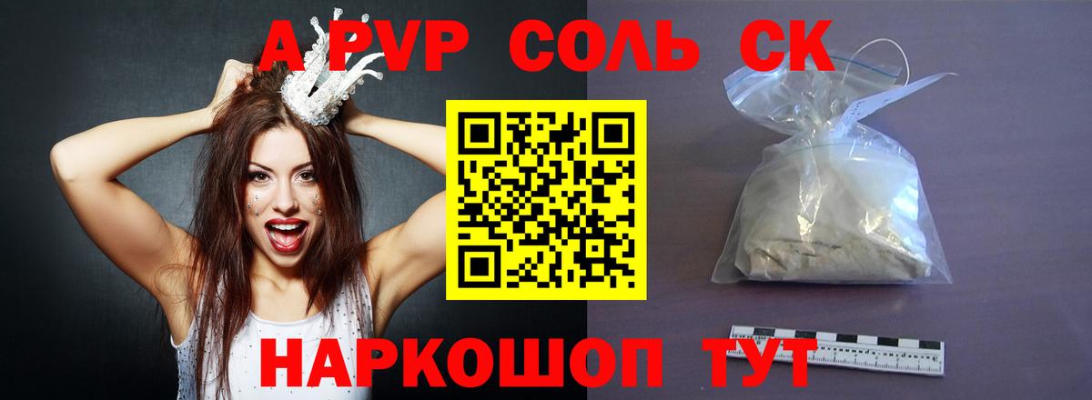 APVP крисы CK Кандалакша