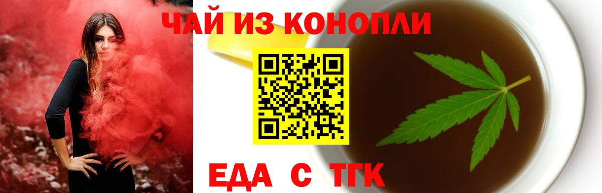 Cannafood конопля Кандалакша