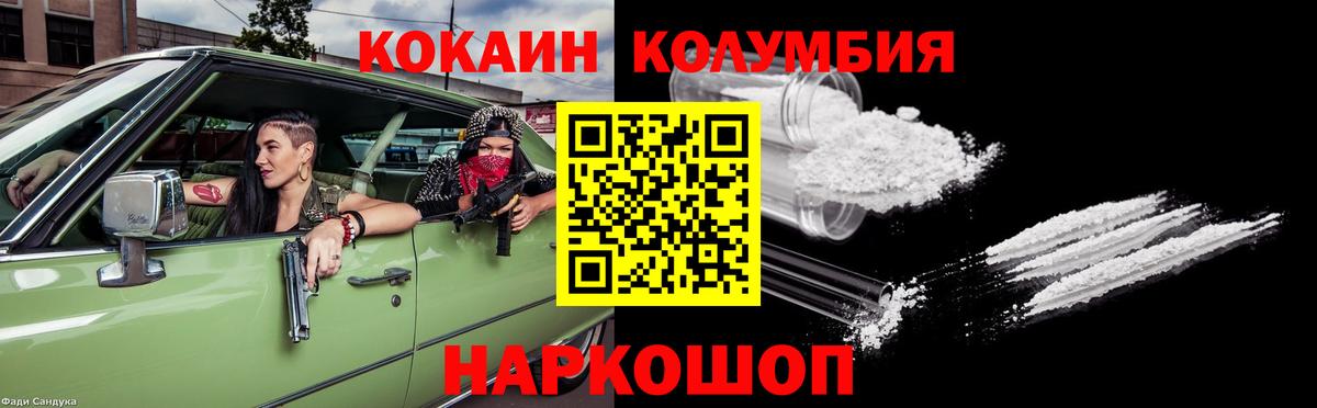 Cocaine FishScale  Вход с VPN  Кандалакша  Кокаин Перу 