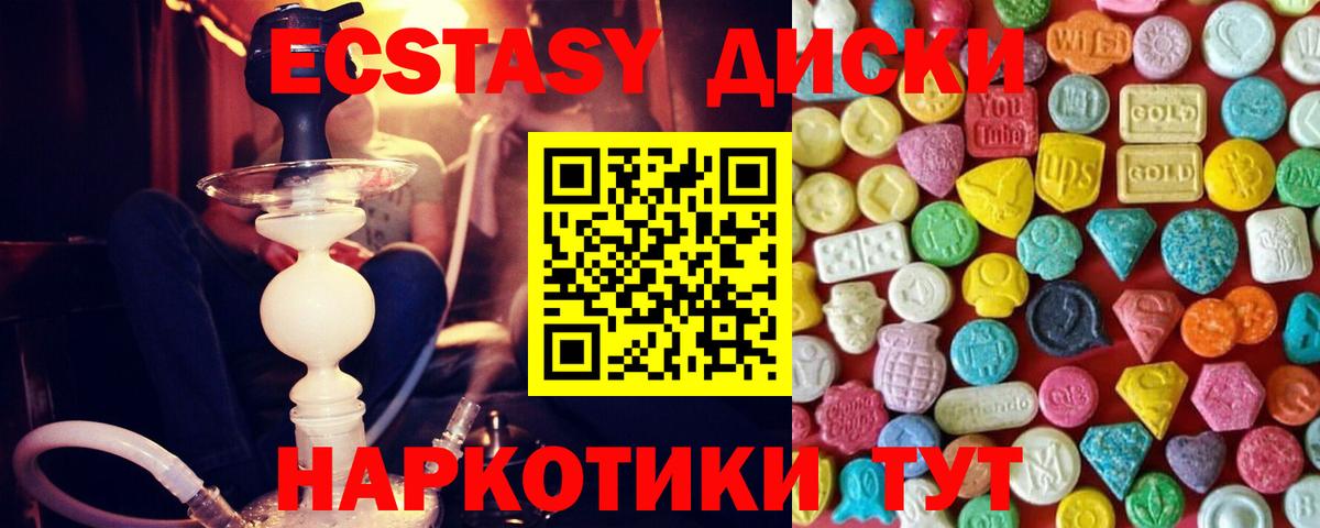 Ecstasy Дубай  цены   Кандалакша  Вход с VPN 