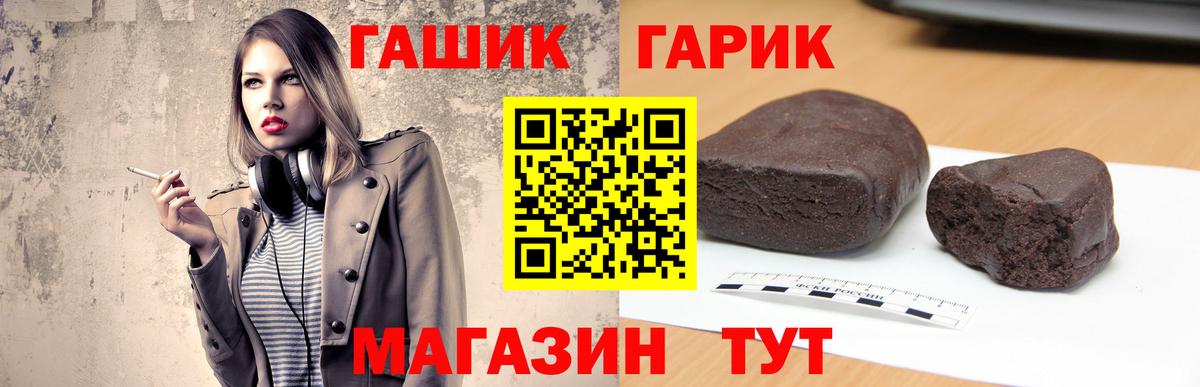 ГАШ VHQ Кандалакша