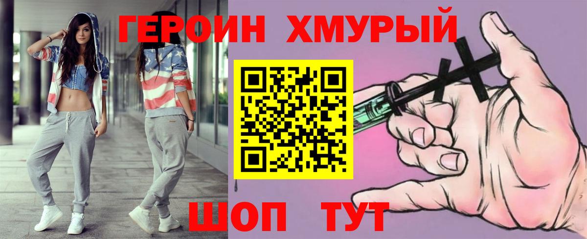 ГЕРОИН VHQ  Вход с VPN  Кандалакша 