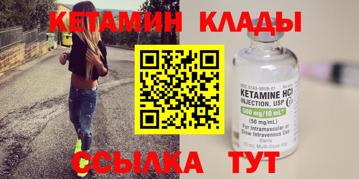Кандалакша  Кетамин ketamine  Вход с VPN  КЕТАМИН ketamine 