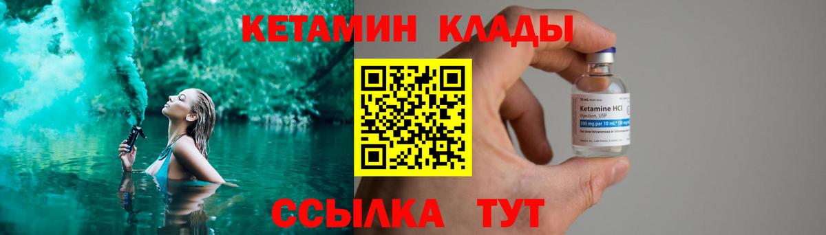 КЕТАМИН ketamine Кандалакша