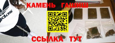 гашишное масло Бийск