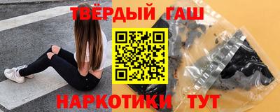 гашишное масло Бийск