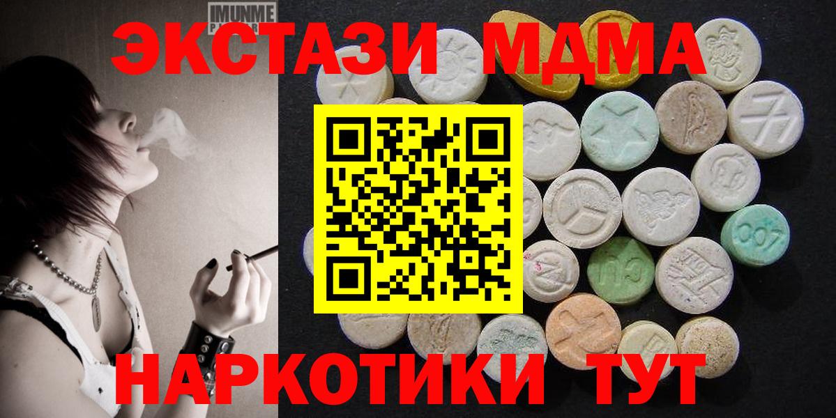 МДМА молли Кандалакша
