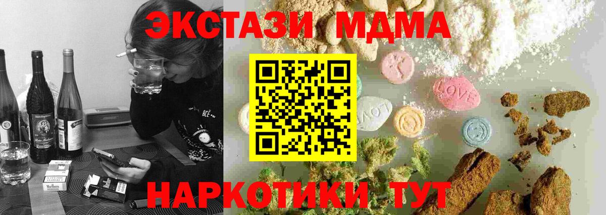 Кандалакша  MDMA VHQ  MDMA  Вход с VPN 