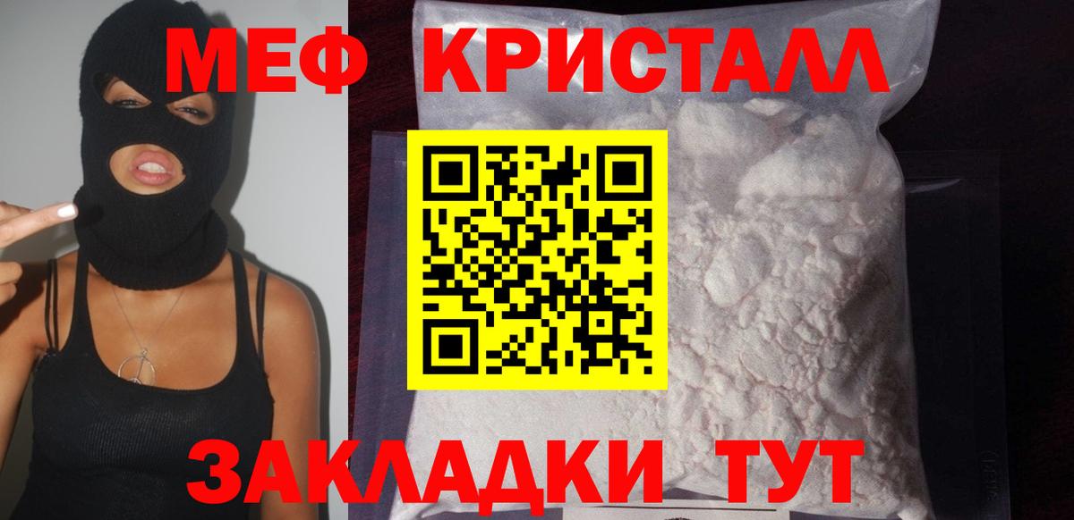 Меф  МЯУ-МЯУ VHQ  Вход с VPN  Кандалакша 