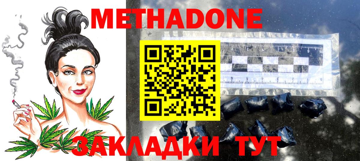 МЕТАДОН белоснежный Кандалакша