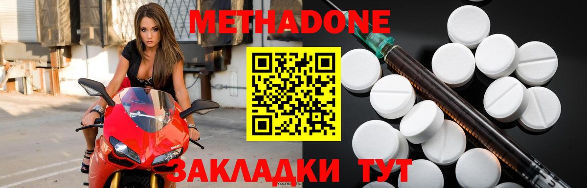 ОМГ ОМГ ONION  МЕТАДОН мёд  Вход с VPN  Кандалакша 