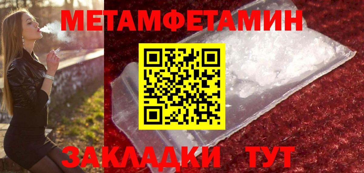 Кандалакша  МЕТАМФЕТАМИН винт  Вход с VPN  Первитин  МЕТАМФЕТАМИН винт 