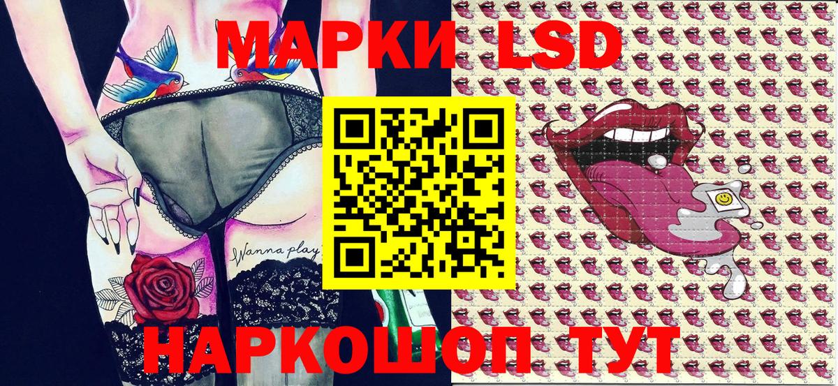 Кандалакша  Наркотические марки 1,8мг  Наркотические марки 1,8мг  Вход с VPN 